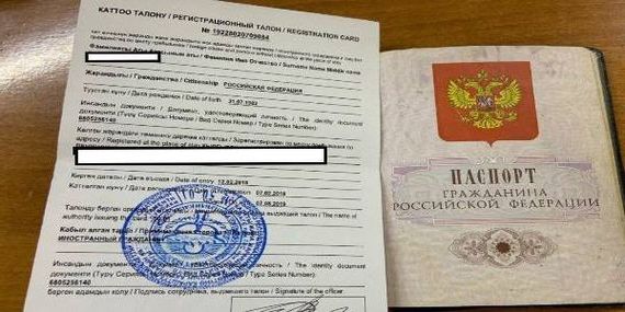 прописка в Губкинском